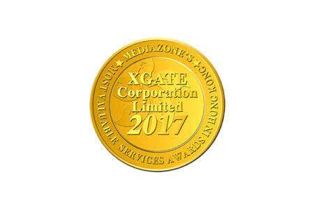 XGATE 再次获得 “2017年度香港最有价值服务奖”
